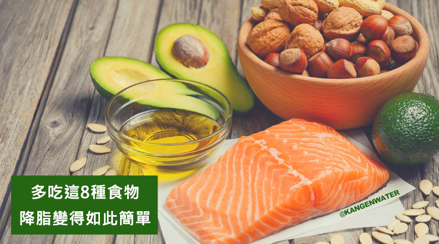 吃什麼降血脂