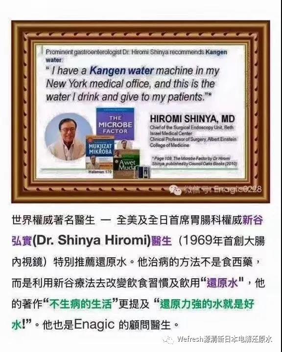 新谷弘實醫生